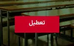 تعطیلی مدارس تهران روز شنبه 7 بهمن 